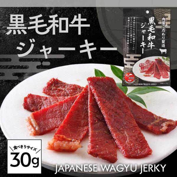 スターゼン 父の日 2026 ギフト おつまみ 黒毛和牛 ビーフジャーキー