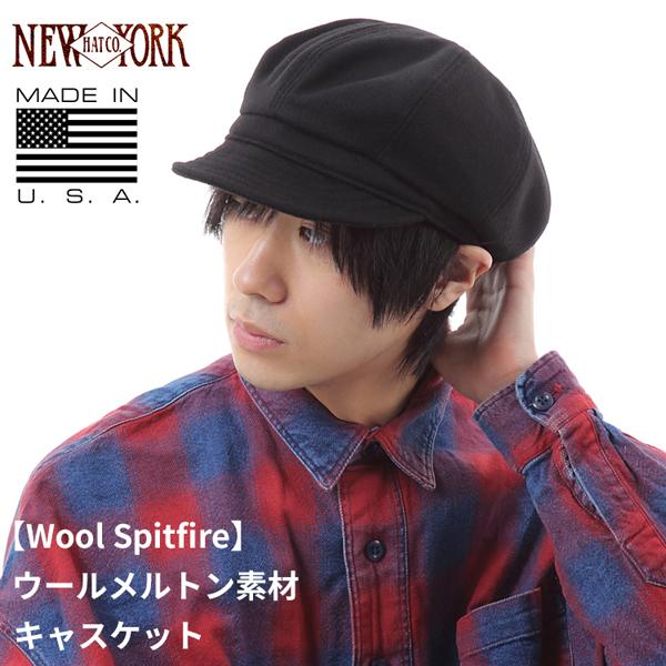 NEW YORK HAT ニューヨークハット キャスケット ブラック ウール