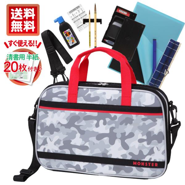 【バッグ仕様】・サイズ：W335×D75×H230mm・重さ：約1260g・ダブルファスナー全開型・ショルダーベルト取り外し可【内容品】・太筆(4号 学海 半紙2〜4文字用)・細筆(8号 たちばな 半紙名前書き用)・墨液(180ml)・軽量...