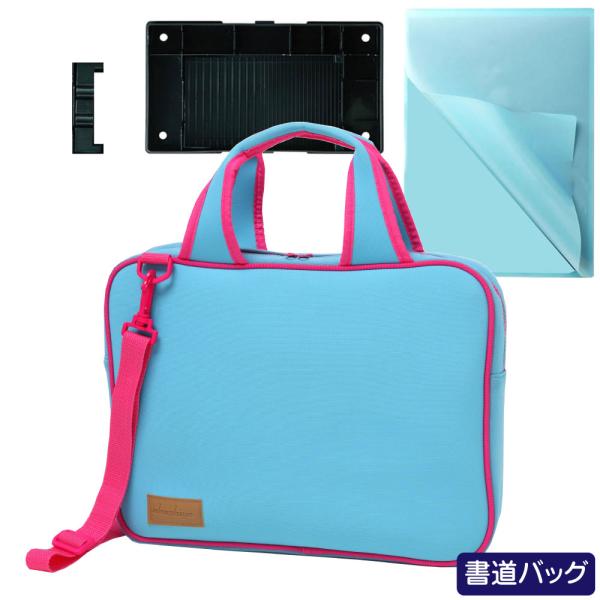 あかしや書道バッグ パフスポーツ サックス[AF60PB-SX] バッグのみ 習字 小学生 中学生 女の子 軽量素材 クッション性 大容量 ２ウェイ 中皿 半紙ばさみ 筆置