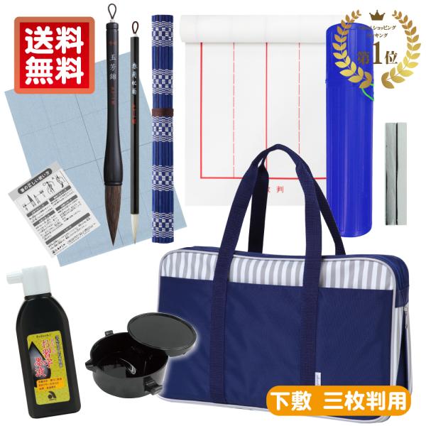 商品サイズ　W420×D75×H260mm外装サイズ　W420×D75×H260mm重量　1340g【内容品】書初め用筆、名前書き用筆、下敷、下敷収納ケース、ツイン文鎮、墨液（180ｍL）、墨池、筆巻、筆の説明書