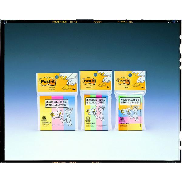 スリーエムポストイット　再生紙グラデーション500RP-GK-H