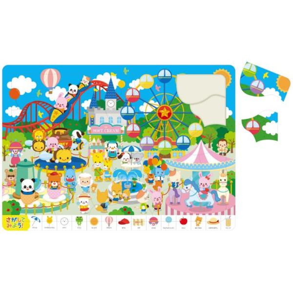 ゆうえんちのパズルを完成させてアイテムさがしゲームをしよう！ たのしい遊園地のパズル！かわいいどうぶつのイラストがいっぱい！商品サイズ375×267×3mmセット内容