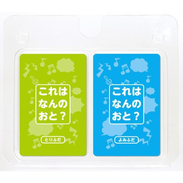 読み札で読まれた音をヒントに、その音がなる取り札を取るかるたです。読み上げアプリ（スマホ・PC対応）を使うと音が流れます。ボタンを押すだけの簡単操作です。ランダム読み上げ、残りの枚数表示、読み上げ速度変更機能などもついています。読み上げアプ...
