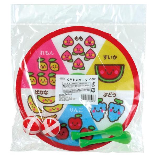 くだものの名前付き！かわいいダーツセット！商品サイズ的：φ220×5mmセット内容的×1、ボール（面ファスナー式）×2、ダーツ矢（面ファスナー式）×2