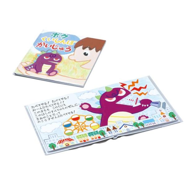 ■表紙が厚く、絵本開閉時に紙が破れない丈夫な構造になっています。■汚れから絵本を守る透明カバー付。■画用紙なので、色鉛筆、水彩絵具、ポスターカラー、アクリル絵具など、さまざまな描画材が使え、描きやすいです。 商品サイズ197×210×厚9m...