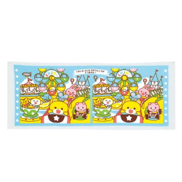 間違い探しができるタオル商品サイズ860×340mmセット内容本体のみ