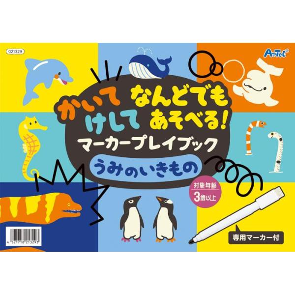 知育玩具 絵本 ワークブック セット 3ステップ入ってます stationery-goods2_4521718213293