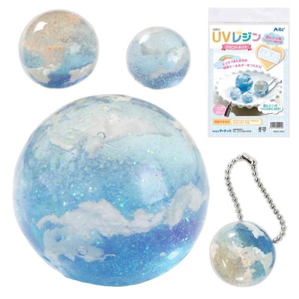 レジン　ハンドメイド　697 UVレジンクラフトキット 雲レジン シリコン型付き 55914 初心者キット
