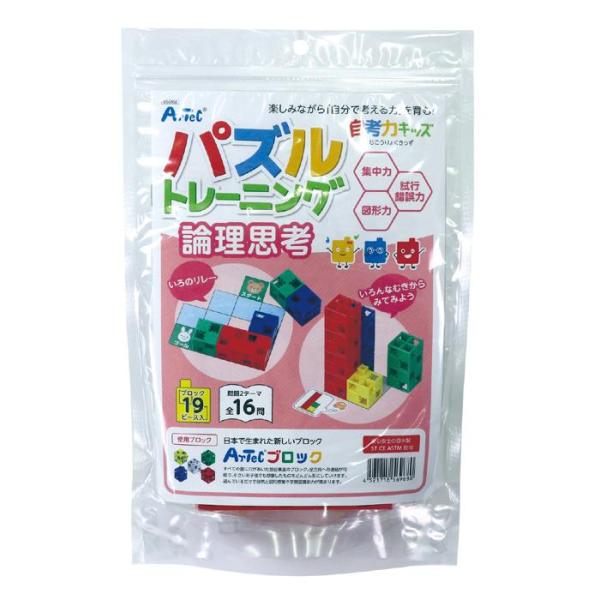 ルールは簡単だけどなかなか解けないパズル問題に、ブロックを使って取り組むことで、図形や立体をイメージする力をトレーニングします。また親子で一緒に学び、一緒に喜ぶことがさらに脳の発達を助けます。楽しみながら「自分で考える力」を育むことができる...