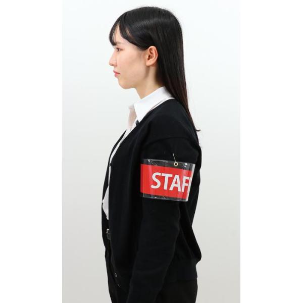 差込腕章 透明 74069 腕章 差し込み腕章 名札 社員証 イベント 受付 安全管理 業務用 識別票