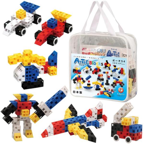 Artecブロック ポーチ54【ビビット】 76543 玩具 おもちゃ ブロック