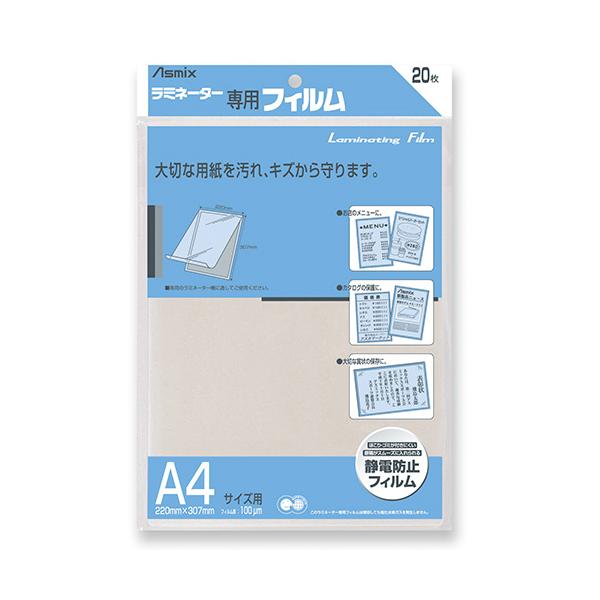 アスカラミフィルム２０枚　Ａ４サイズBH-113:●規格：Ａ４判●外寸：縦３０７×横２２０ｍｍ●フィルム厚：１００μｍ（０．１ｍｍ）