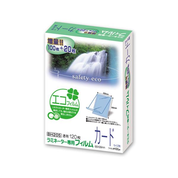 アスカラミフィルム１２０枚　カードサイズBH-205