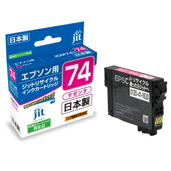 ジット JITインク ICM74JIT-AE74M : ステーショナリーグッズ