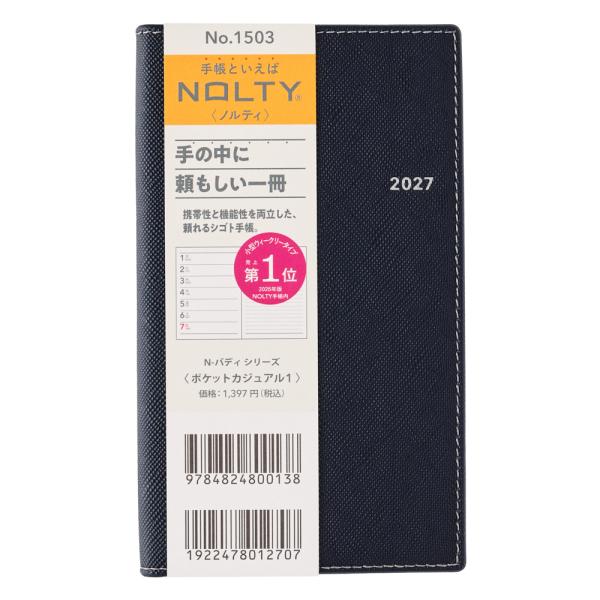 【2027年版】日本能率協会 NOLTY 能率手帳 B5 月間ブロック 6126 スケジュール帳 ダイアリー 12月始まり レフト式 週間レフト ウィークリー 週間予定