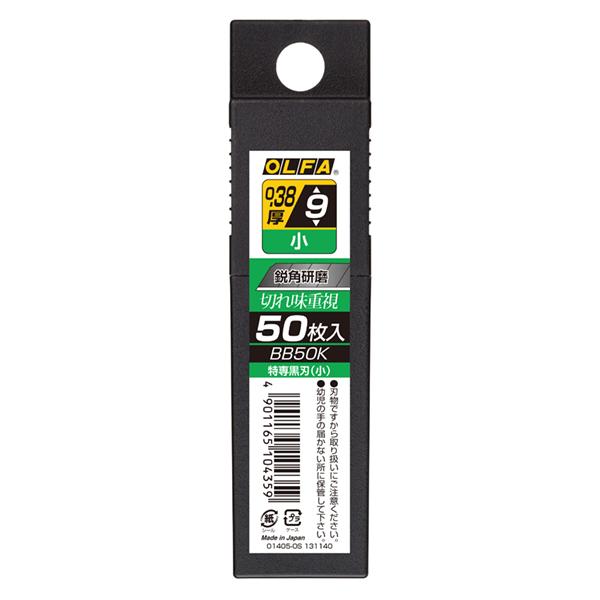 他サイト： オルファ特専黒 刃（小）５０枚　プラケースBB50Kの商品画像