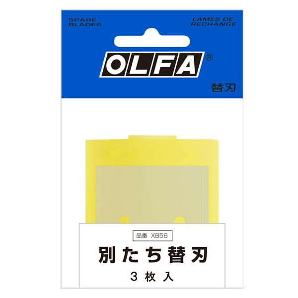 オルファ別たち替刃　ＸＢ５６　３枚入XB56