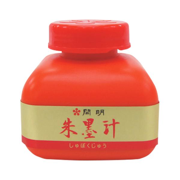 開明朱墨汁　１２０ｍｌBO-8009