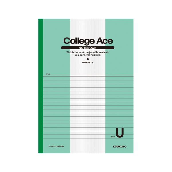 Ａ４カレッジエース　８ミリ罫●罫種類：Ｕ罫（８ｍｍ罫×３２行）●中紙枚数：４０枚●外寸：縦２９７×横２１０ｍｍ●材質：中性紙