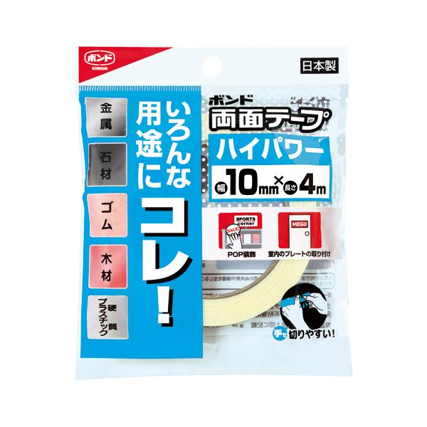 コニシボンド　両面 テープハイパワー１０#05260