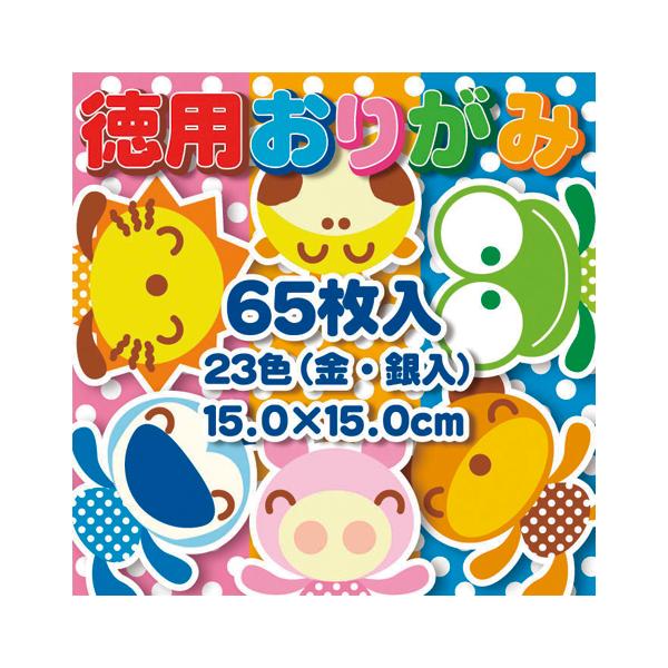 徳用おりがみ１５ｃｍ　６５枚　２３色●仕様：２３色（金銀入）●サイズ：縦１５０×横１５０ｍｍ