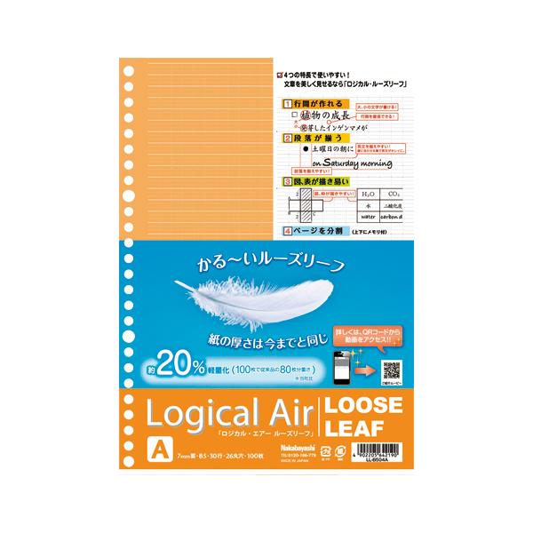 他サイト： ナカバヤシ ロジカルエアールーズリーフＡ１００枚LL-B504Aの商品画像