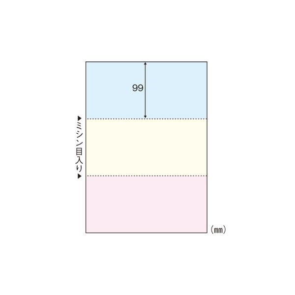 マルチプリンタ帳票Ａ４カラー３面 ●規格：Ａ４判３面 カラー●１片寸法：縦９９×横２１０ｍｍ●紙厚：０．０９ｍｍ
