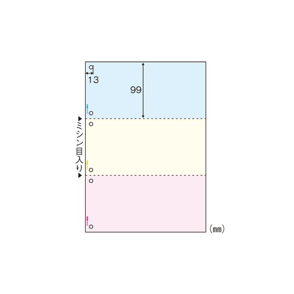 マルチプリンタ帳票Ａ４カラー３面 　６穴●規格：Ａ４判３面 カラー●１片寸法：縦９９×横２１０ｍｍ●穴数：６穴●穴間隔：８０ｍｍ●紙厚：０．０９ｍｍ