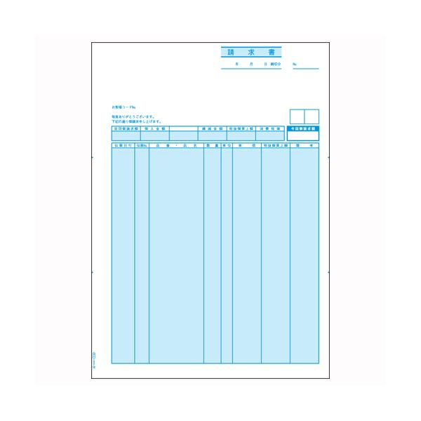 請求書　（少量）●規格：Ａ４判●サイズ：縦２９７×横２１０ｍｍ