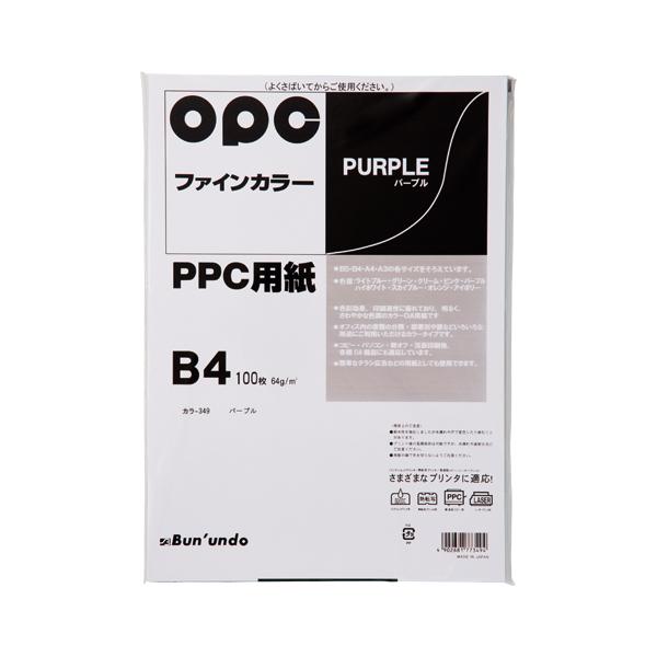 文運堂ファインカラーＰＰＣ　Ｂ４　１００枚入カラー349 パープル●規格：Ｂ４判●坪量：６４ｇ／ｍ２●四六判換算：５５ｋｇ●紙厚：０．０９ｍｍ