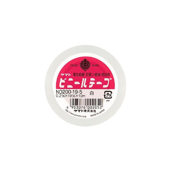 ヤマトビニールテープ　Ｎｏ２００−１９　白NO200-19-5:●寸法：幅１９ｍｍ×長１０ｍ●テープ厚：０．２ｍｍ●材質：基材＝ＰＶＣ，粘着剤＝ゴム系