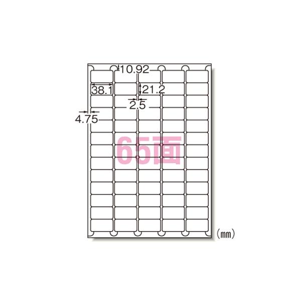 エーワン ＩＪラベル光沢　Ａ４　６５面 １０シート 29243 10シート(650片)