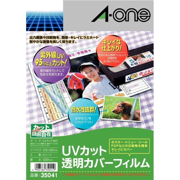 エーワン ＵＶカット透明カバーフィルム　６シート35041