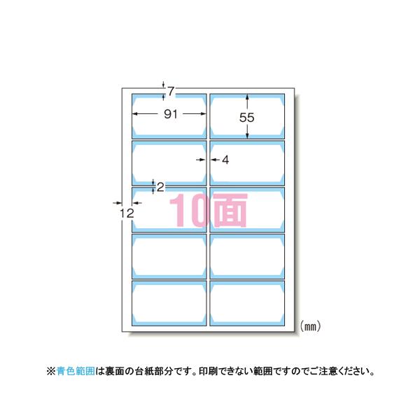 エーワン マルチカード レーザープリンタ専用紙  両面クリアエッジタイプ 白無地 A4判 フチまで印刷10面 名刺サイズ　50シート(500枚)  51652