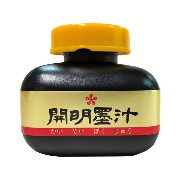 開明開明墨汁　１２０ＭＬBO-1002
