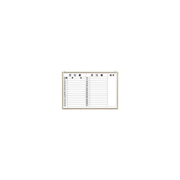 wb クラウン ホワイトボード 月予定表 ヨコ書きCR-WB23MY