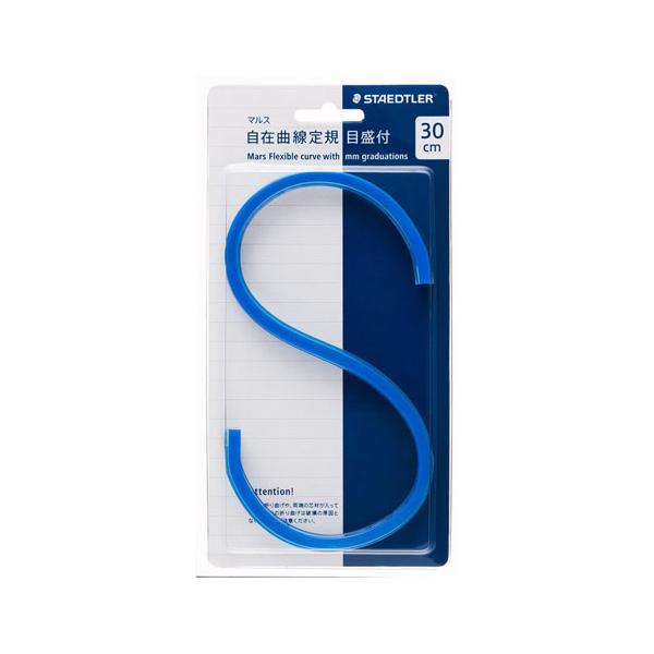 ステッドラー マルス自在曲線定規　目盛り付き　３０ｃｍ971 65-30