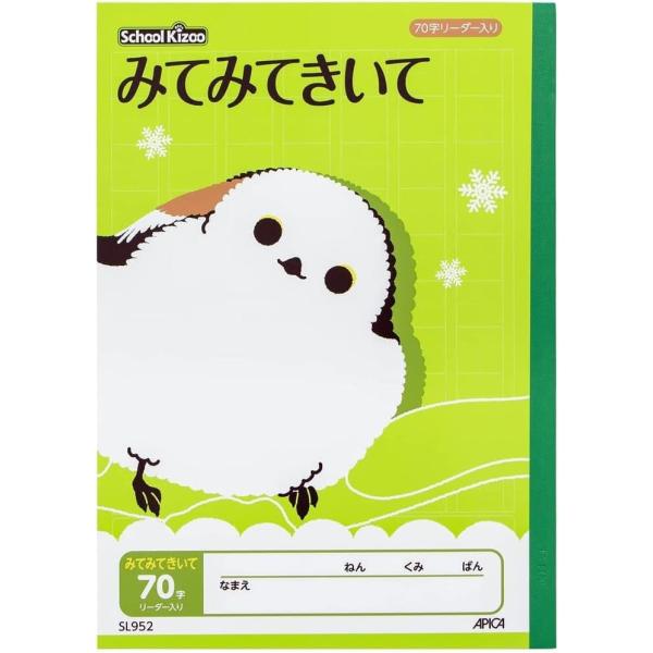 日本ノート（NIPPON NOTE） 日本ノート（アピスクールキッズ みてみて