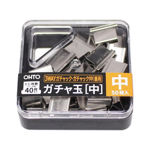 オート ３ＷＡＹガチャック用ガチャ玉　中玉GGS-5N