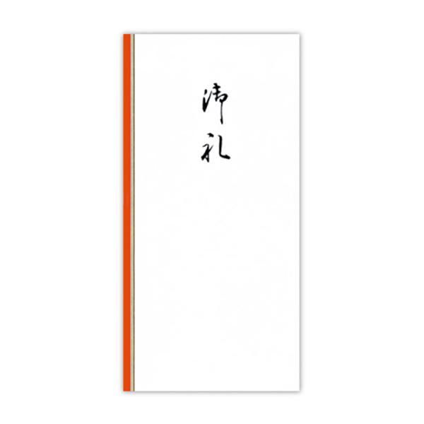 菅公工業 千円型　柾のし袋　御礼ノ2113