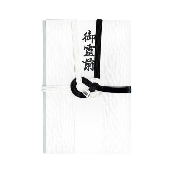 菅公工業 百万円が入る仏金封　黒 白１０本キ667