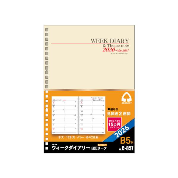 stationery-goods2_4971711272351