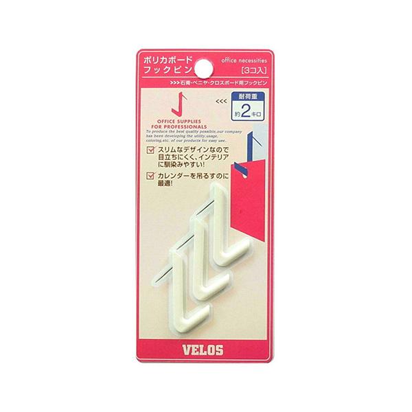 ポリカボードフックピン　白●耐荷重：約２ｋｇ●外寸：縦３５×横２３ｍｍ●材質：本体＝ＰＣ，針＝ステンレス