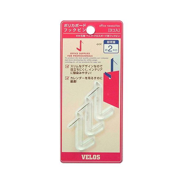 ポリカボードフックピン　透明●耐荷重：約２ｋｇ●外寸：縦３５×横２３ｍｍ●材質：本体＝ＰＣ，針＝ステンレス