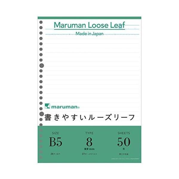 マルマン　Ｂ５ルーズリーフ　８ｍｍ罫