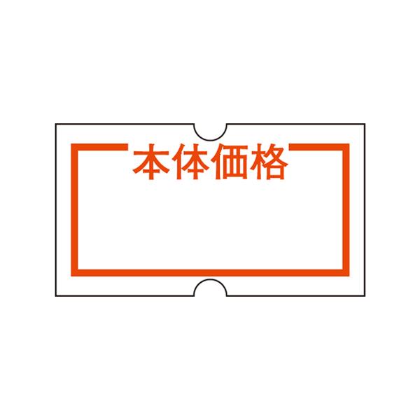 ニチバンＳＨＯ−ＨＡＮラベル本体価格【１０個入】SH12NP-HON●仕様：本体価格●１巻入数：１０００片●１片寸法：縦１２×横２１．６ｍｍ