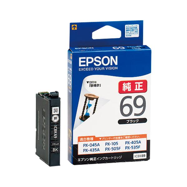 EPSON ICBK69 ブラック インクカートリッジ 20個セット エプソン（EPSON） インクカートリッジ ブラック ICBK69