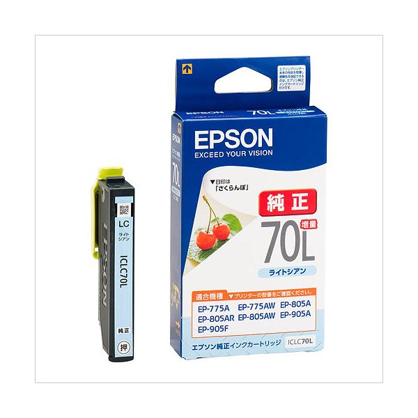 エプソン（EPSON） インクカートリッジ ライトシアン【増量】ICLC70L