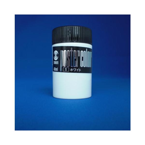 ターナー ポスターカラー４０ｍｌ　＃１PC40 ホワイト